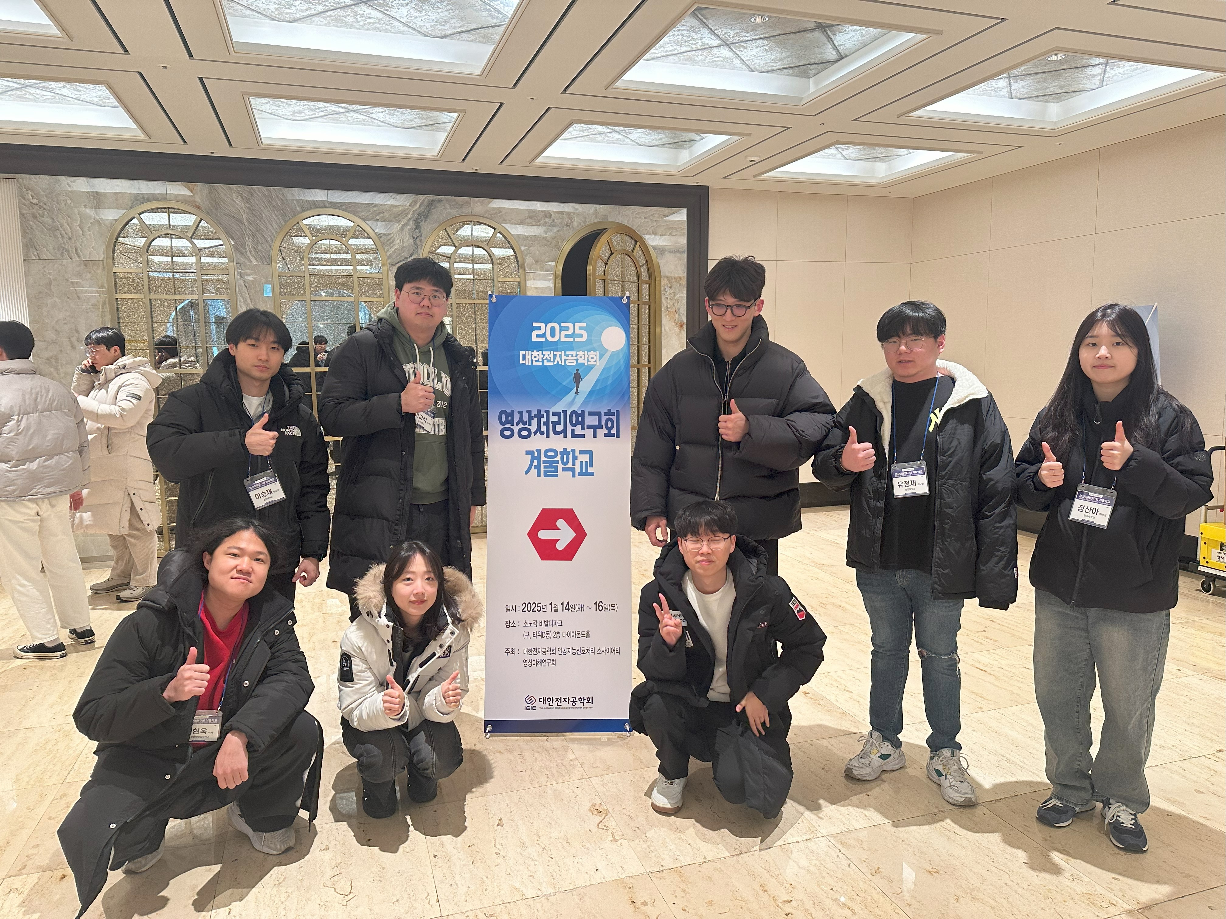 IEIE Winter School 2025