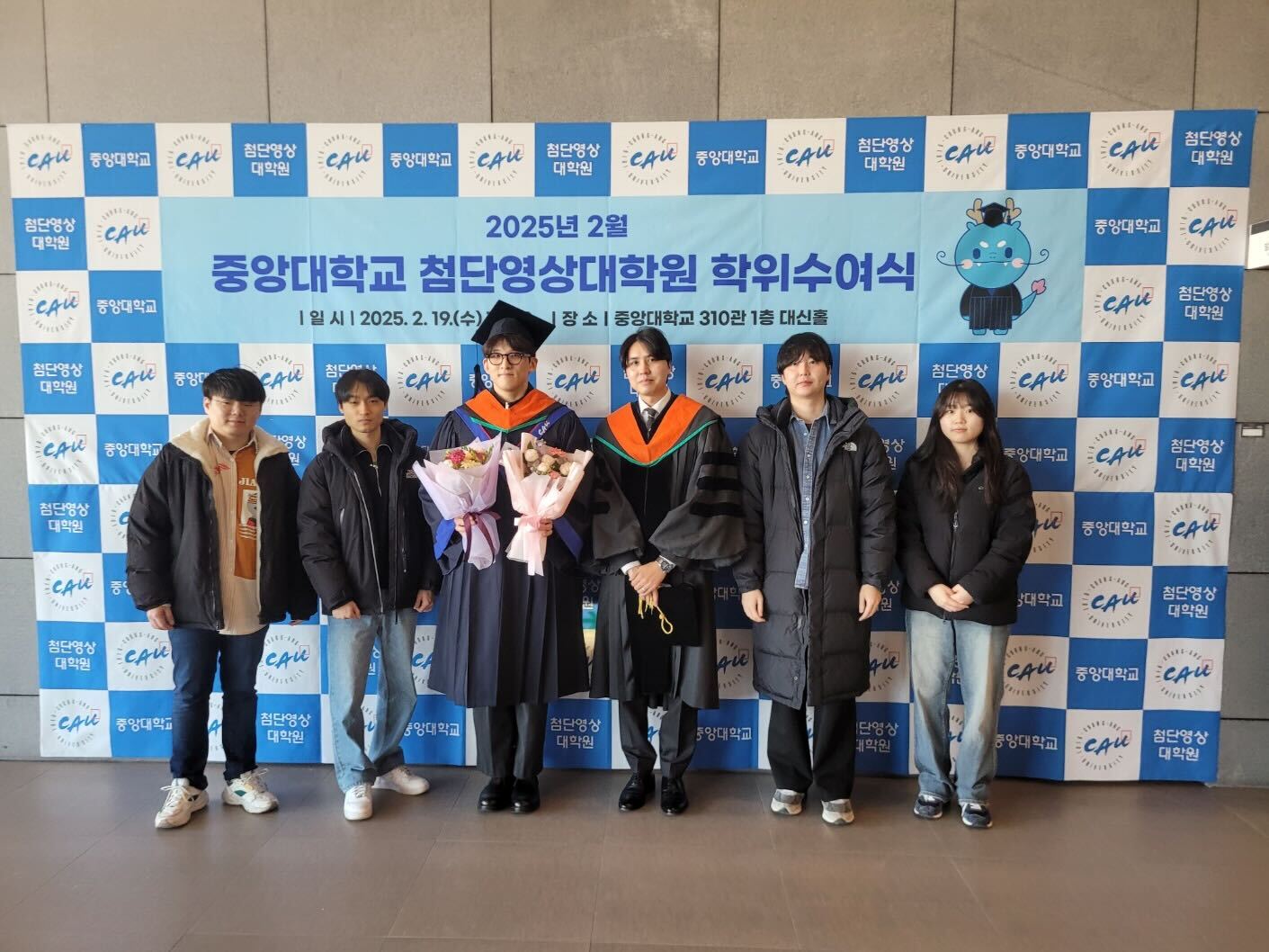 Feb 2025 Graduation Ceremony