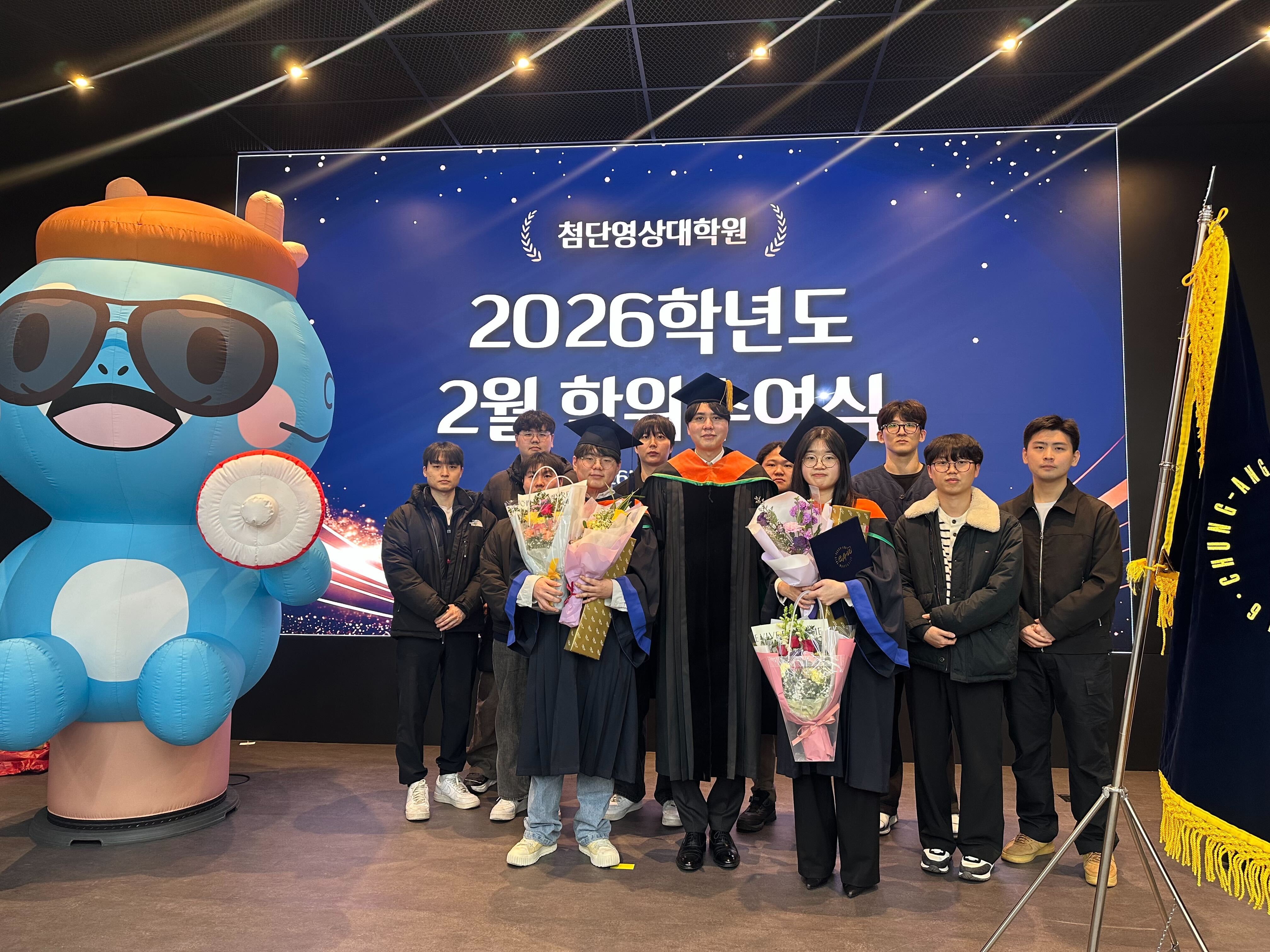 Feb 2026 Graduation Ceremony