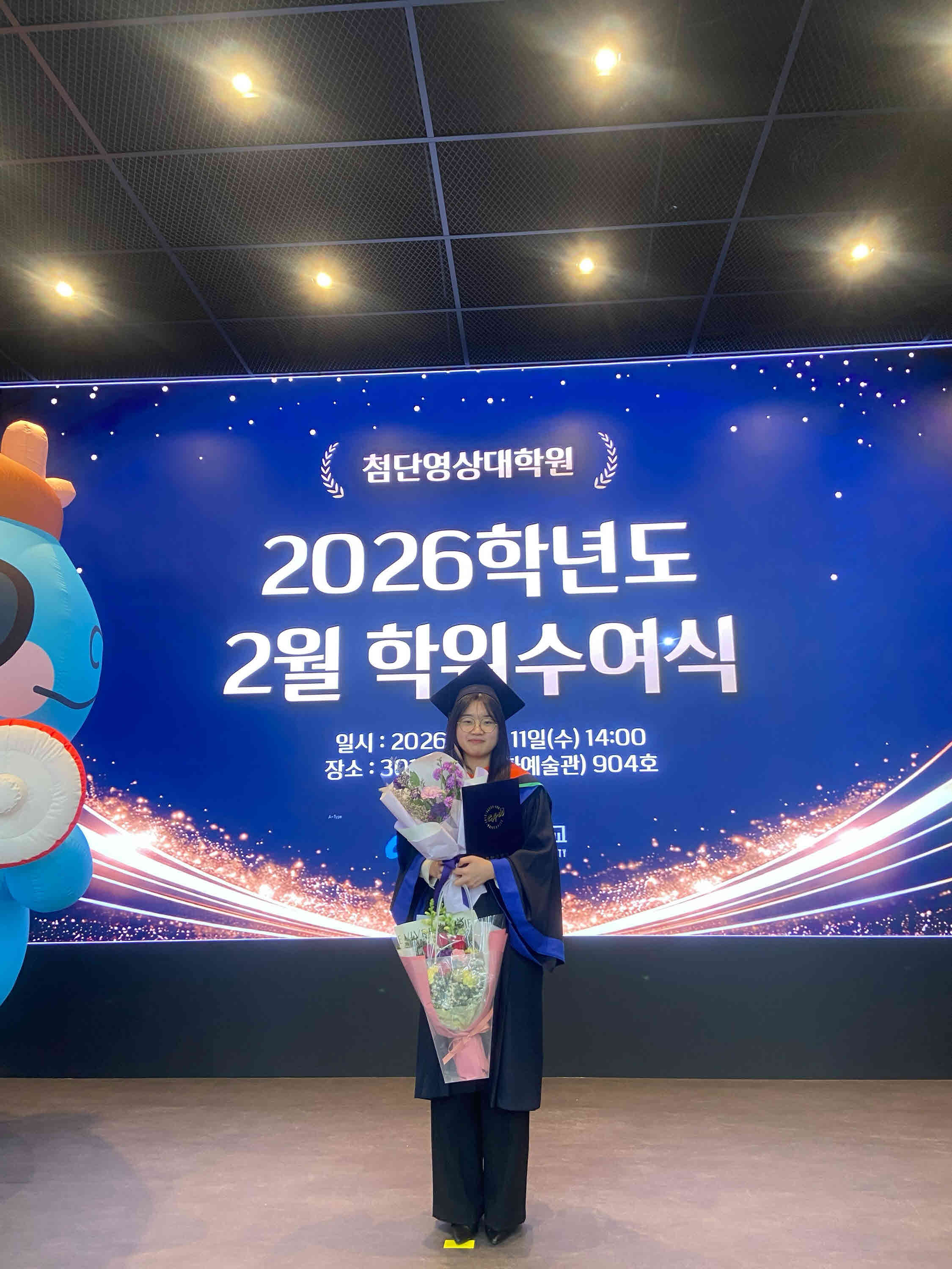 Feb 2026 Graduation Ceremony