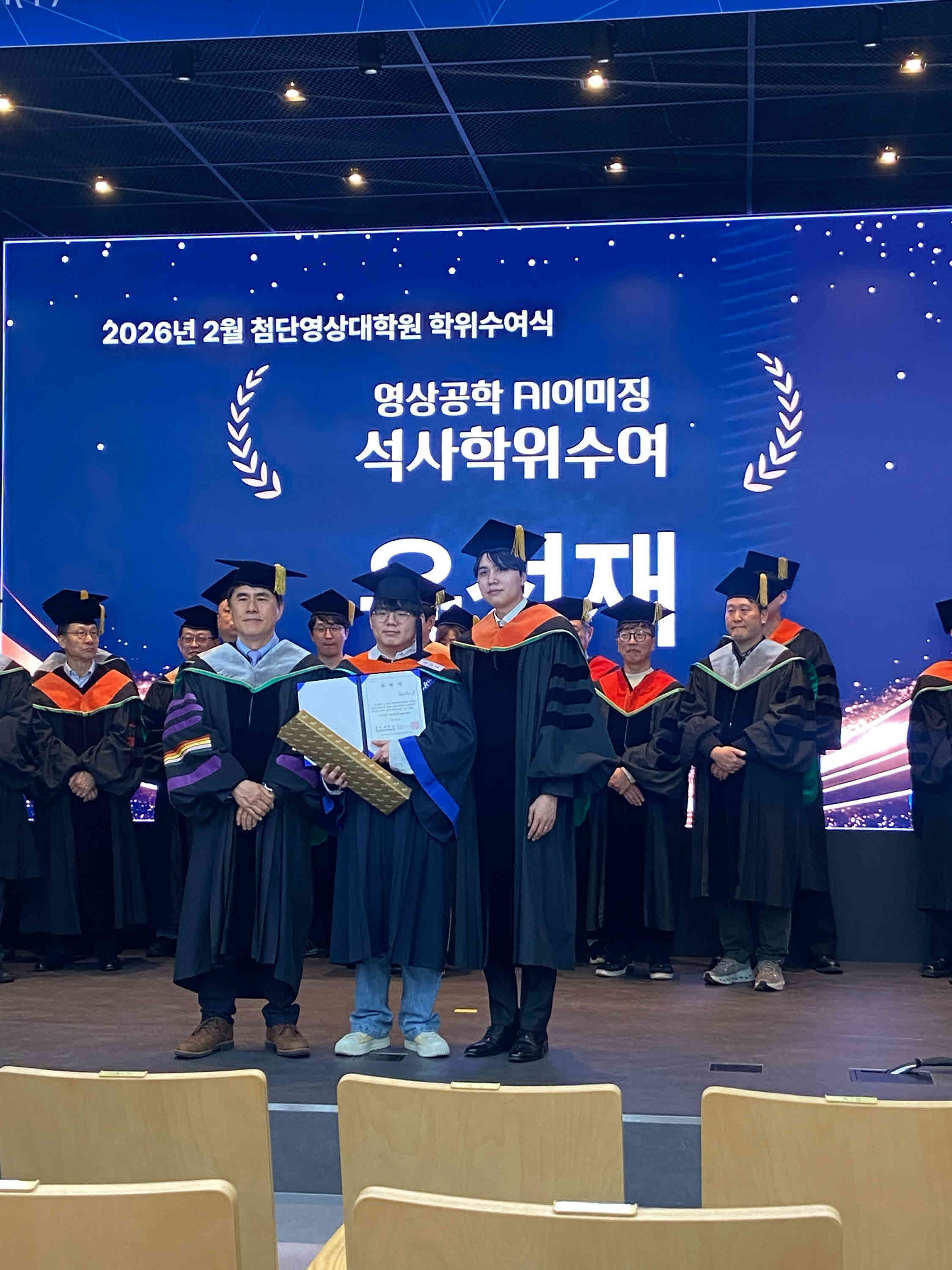 Feb 2026 Graduation Ceremony
